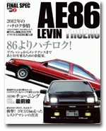 AE86 LEVIN TRUENO